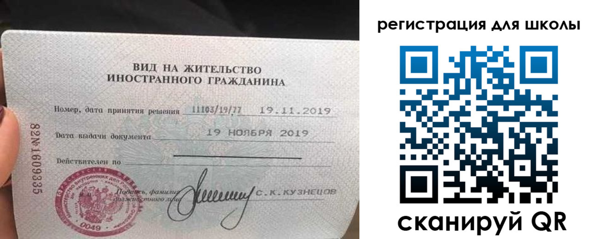 прописка в Батайске
